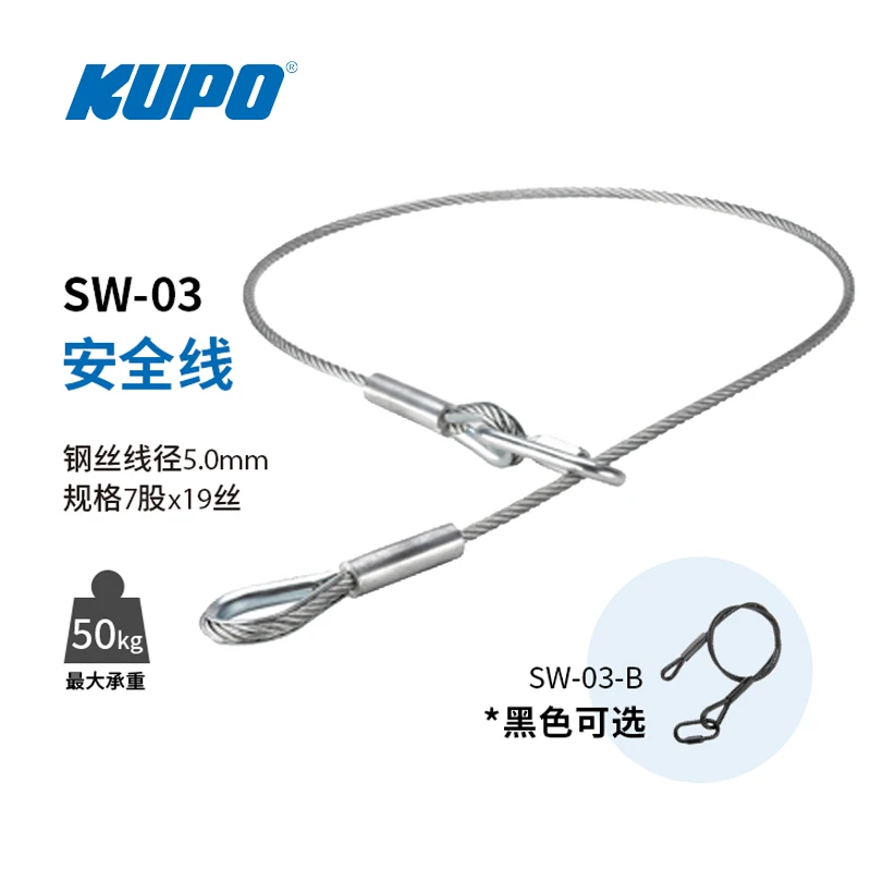 

SW-03 stainless steel wire rope stage film and television lighting and audio with single buckle safety wire safety chain 4.8mm