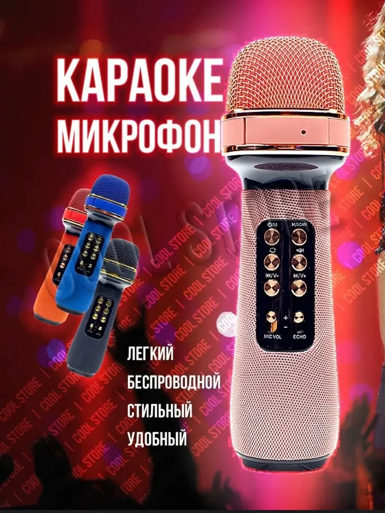 

Микрофон для живого вокала SDRD 898 COOL STORE, розовый