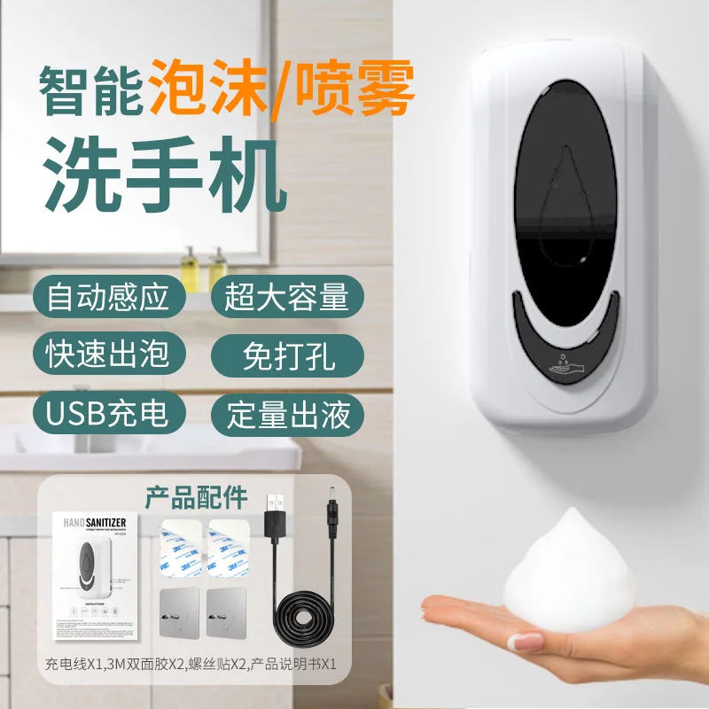 Automatic Soap Dispenser Induction Wall Mounted Liquid Soap USB Charging Foam Hand Sanitizer Machine