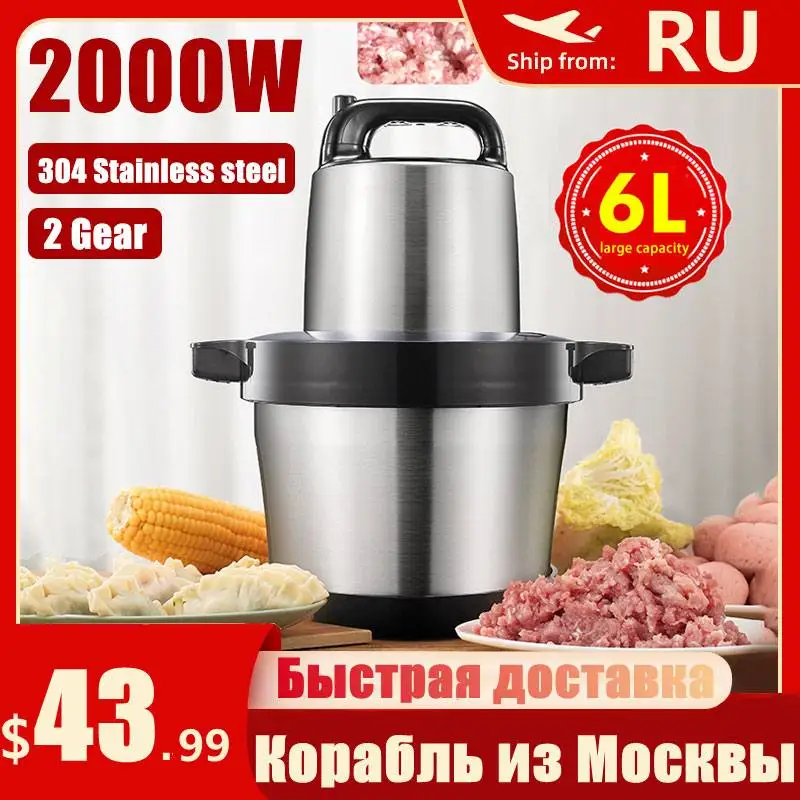 

Электрическая мясорубка из нержавеющей стали, 2000 Вт, 6 л