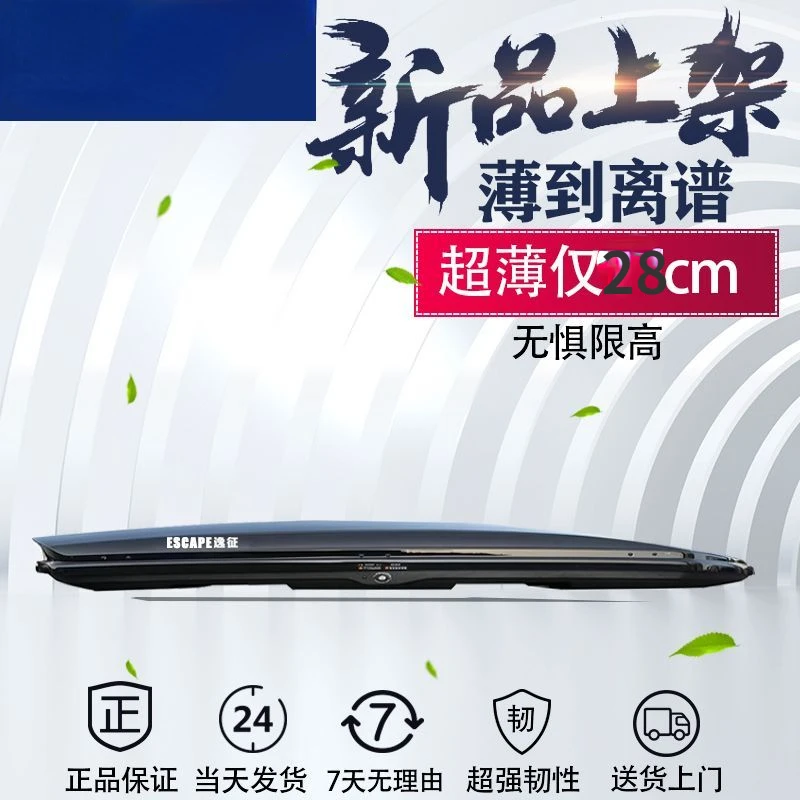 Универсальный чемодан на крышу 173 л водонепроницаемый большой вместимости