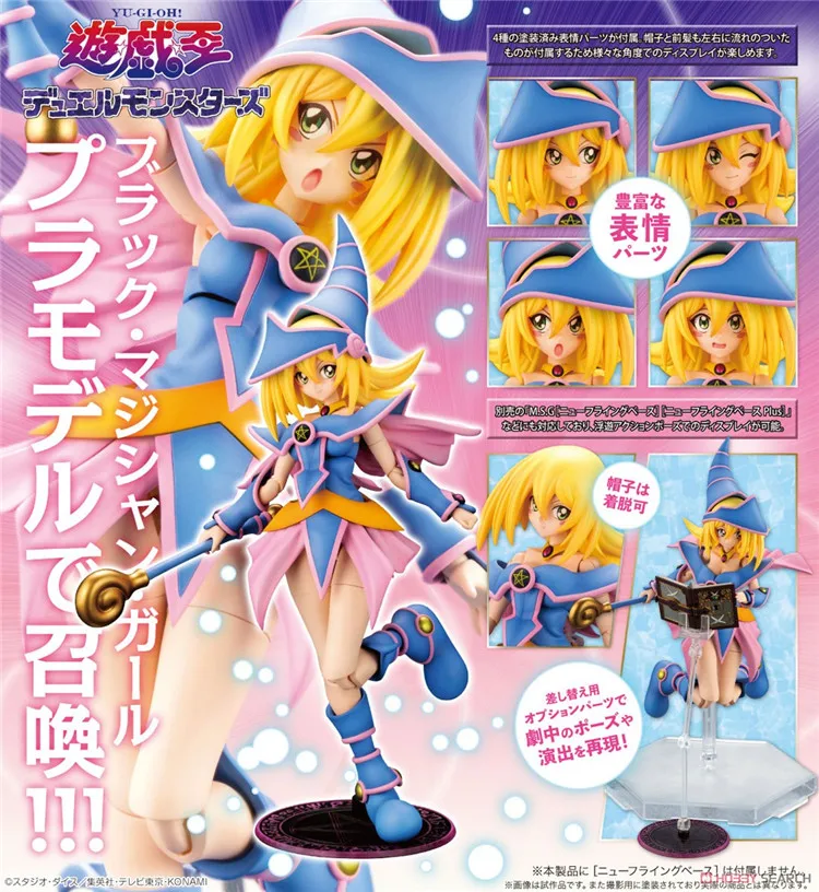 

Kotobukiya CG003 FAG Yu-Gi-Oh DM Черная машина для сборки волшебной девушки фигурная модель
