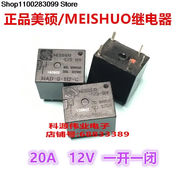 

5 pieces MAD-S-112-C MEISHUO 12V 20A Relay 5 PIN