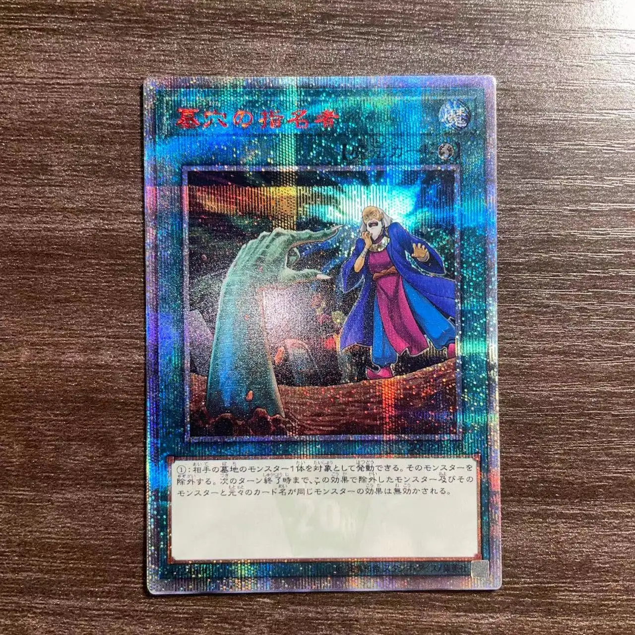 

Yu-Gi-Oh 20th 20CP-JPS10/Called by the Grave Children's Gift Collectible Card Toys (Not Original)