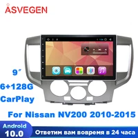 9 inch android 10 car radio for nissan nv200 2010 2015 with octa core multimedia player stereo gps navigation screen
