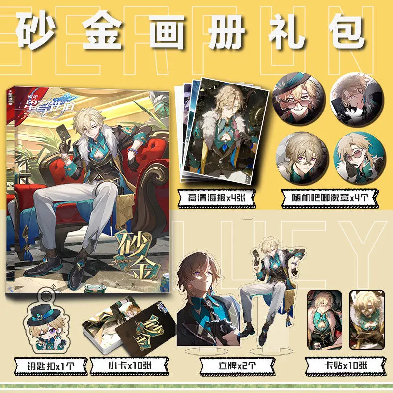 Аниме Aventurine Honkai: Star Rail значки фотоальбом фигурка на акриловой подставке постер