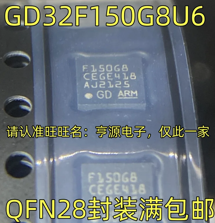 (5 шт./партия) GD32F150G8U6 F150G8 QFN28 QFN ARM 32-MCU