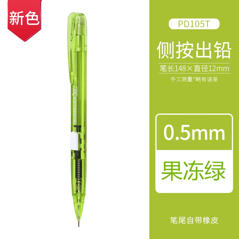 

Механический карандаш Pentel PD 105T/107T 0,5/0,7 мм