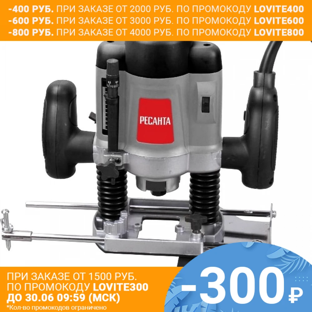 Фрезер электрический РЕСАНТА ФМ 1300Э (С регулировкой глубины 1300 W)|Фрезы по дереву|