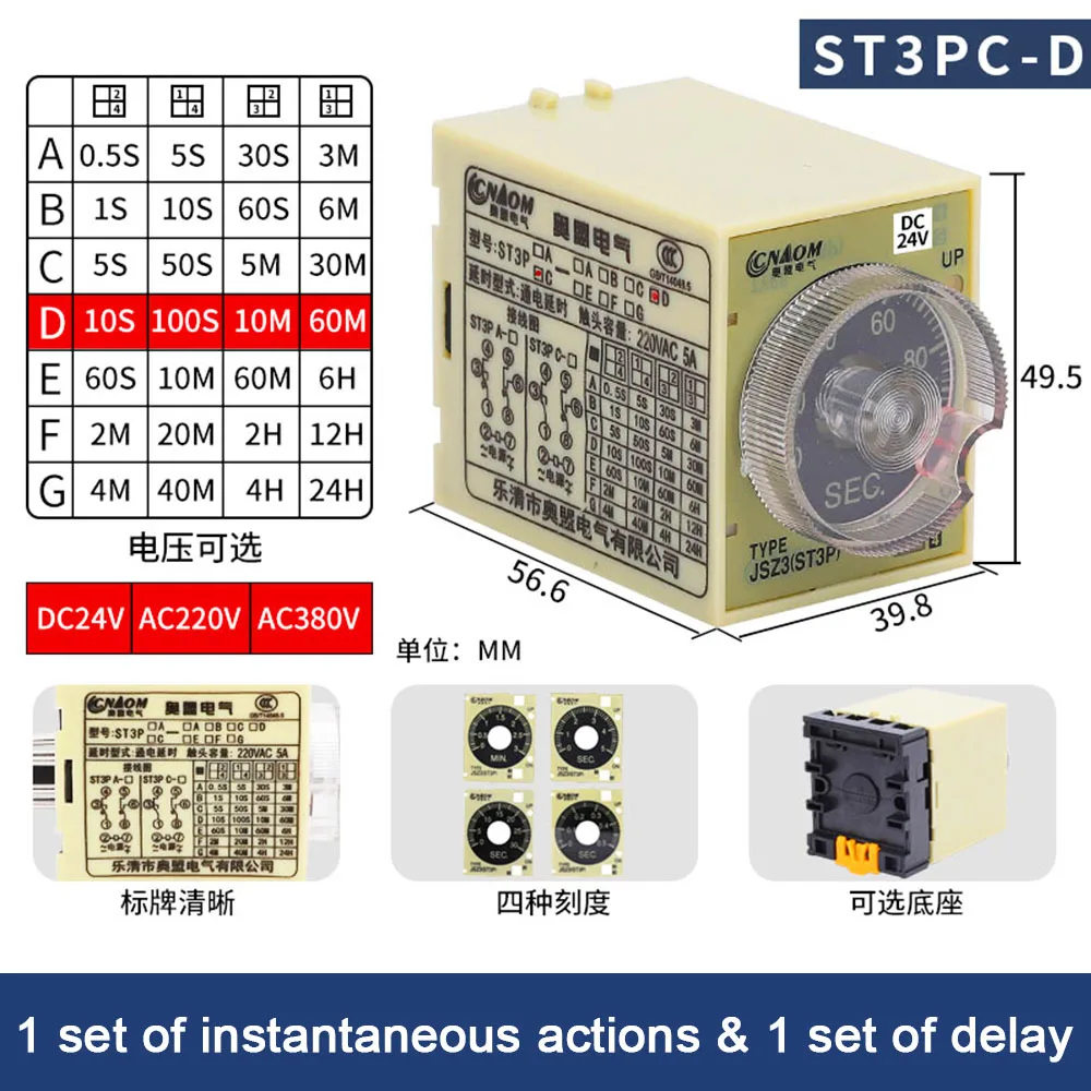 

Реле задержки ST3PA