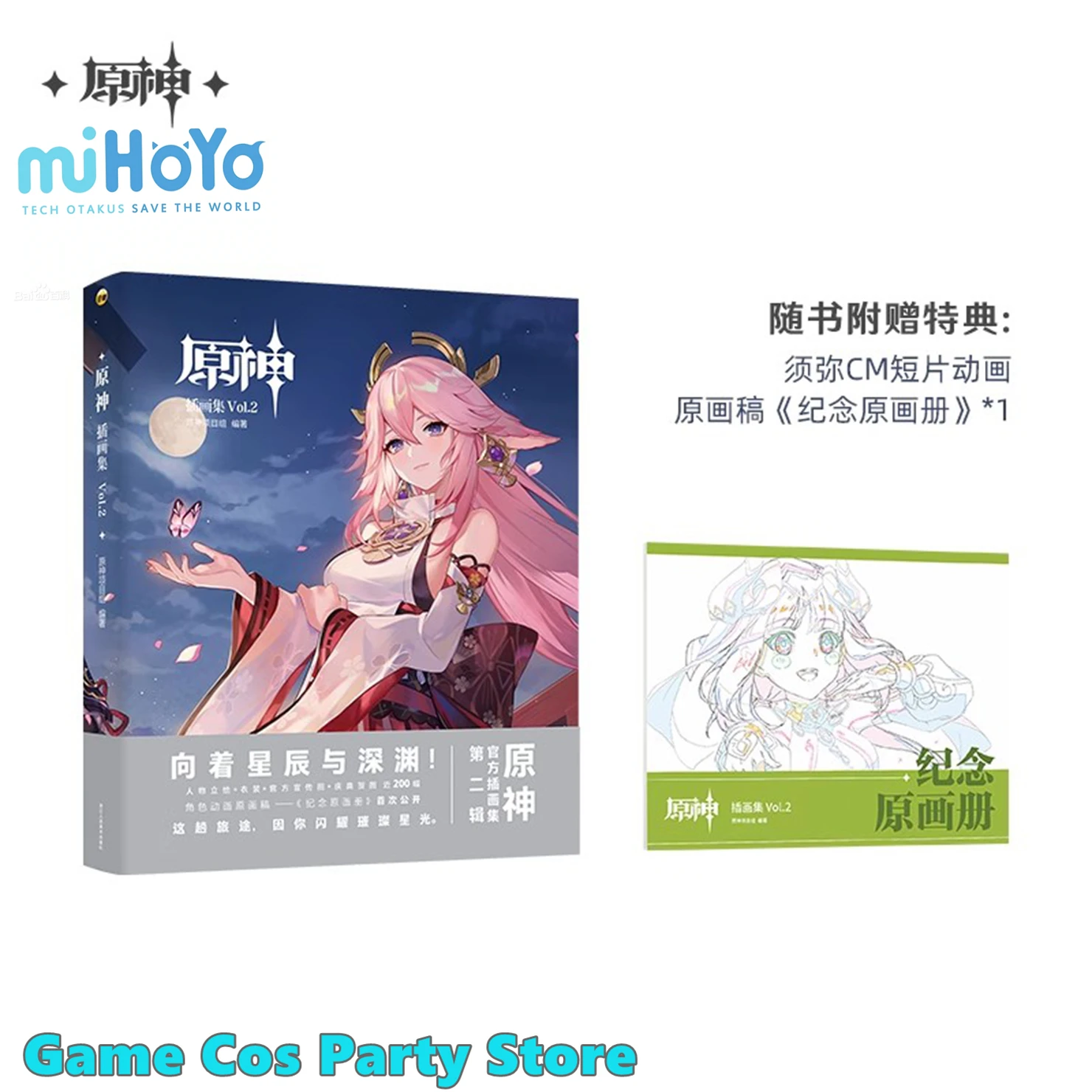 Фото [Подлинный] GENSHIN IMPACT ILLUST COLLECTION Vol.3 Аниме Мультяшная иллюстрация Сувениры Vol.1 Vol.2 Tartaglia Zhongli Подарочный набор №3