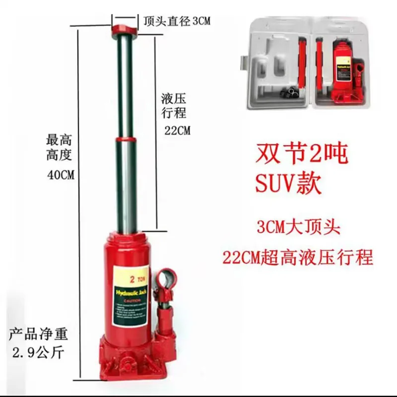 

2 Tons Double Section Vertical Hydraulic Car Jack for Car Vehicle Repair