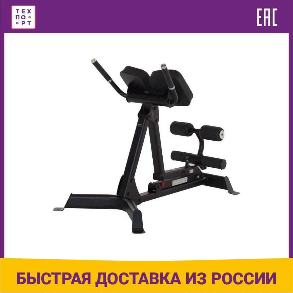 Гиперэкстензия Inspire HYP1B |