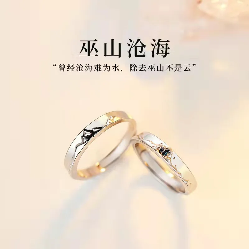 

Wushan the sea and the sterling silver ring couples with a pair of small design originality buddhist monastic discipline rings