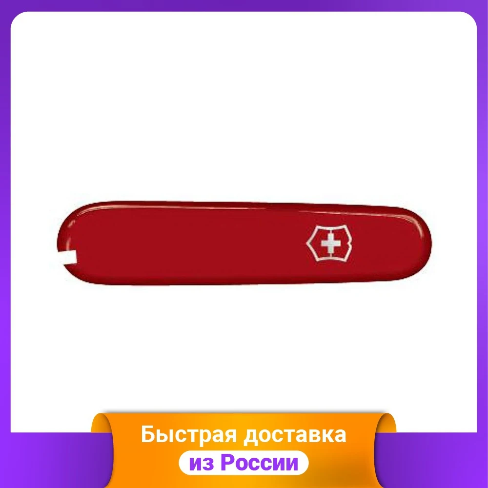 Передняя накладка для ножа Victorinox 91 мм пластиковая красная с крестом | Инструменты