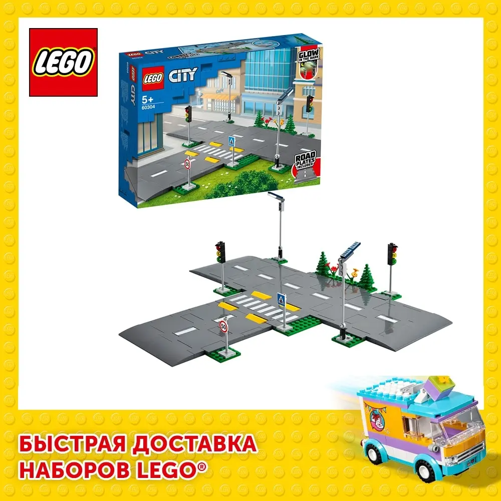 Конструктор LEGO City Town 60304 Дорожные пластины |