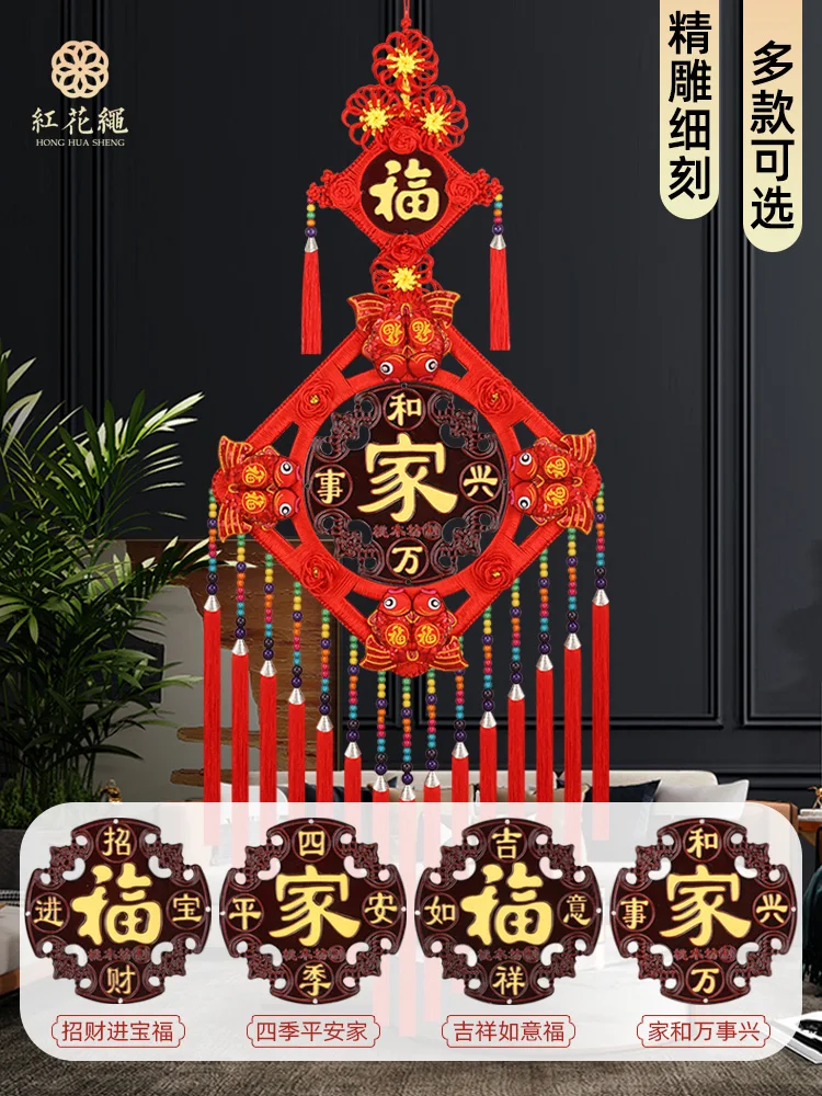 Chinese Knot Pendant High-Grade Peach Wood Fu Character Living Room Two Sizes Entry Door Upper Entrance Auspicious New Year