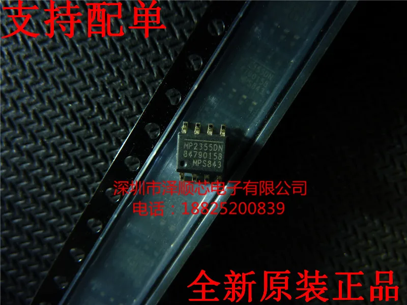 

20 шт., оригинальный новый фонарь, МП, 5DN, чип питания SOP8