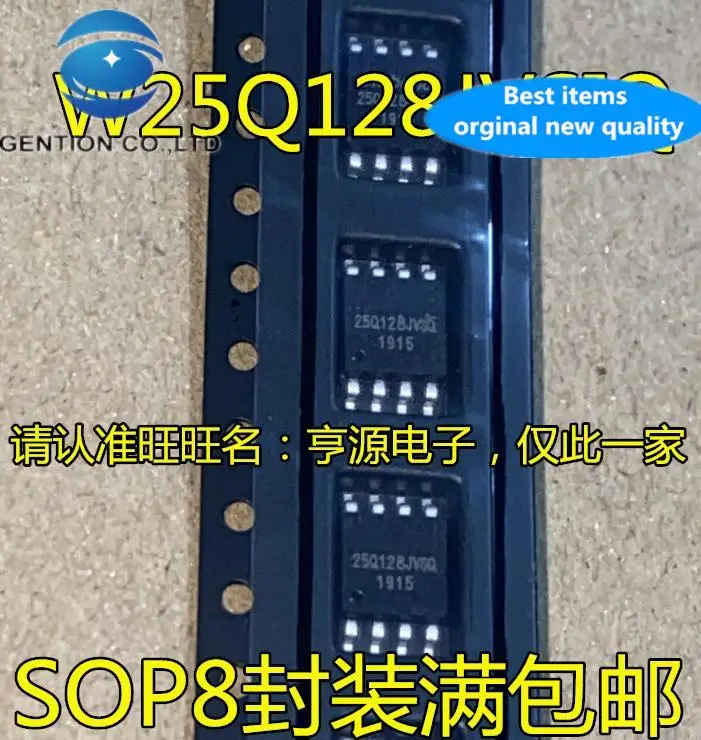 10pcs 100% orginal new  W25Q128JVSIQ W25Q128JVSSIQ SOP8 W25Q128JVSQ Generation W25Q128FVSSIG