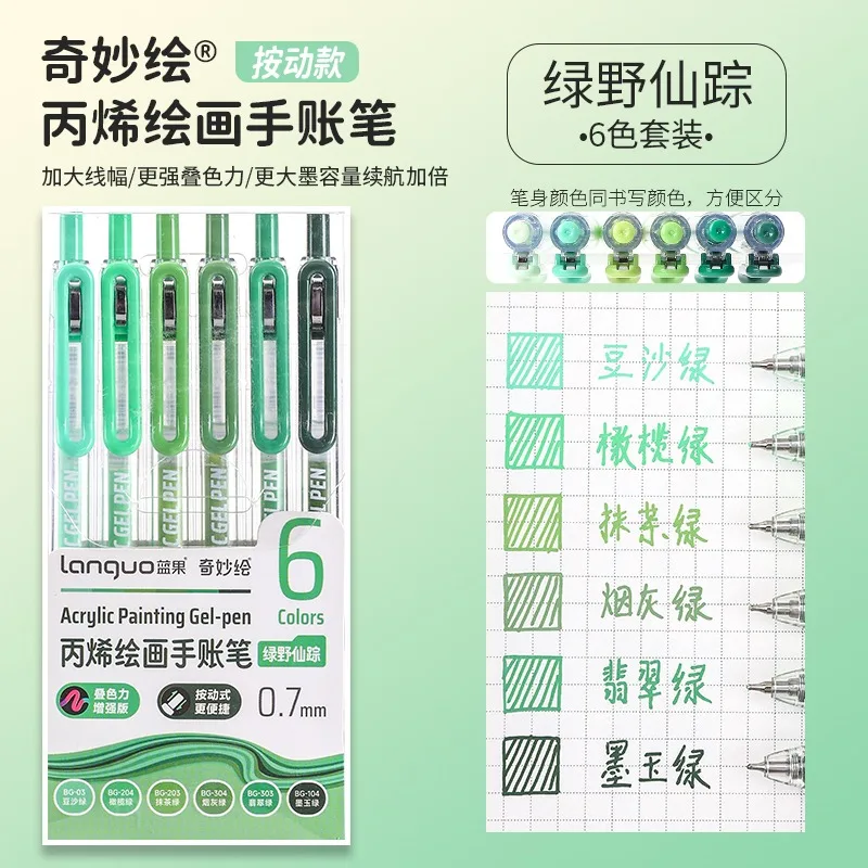 

LANGUO акриловые маркеры 90 цветов