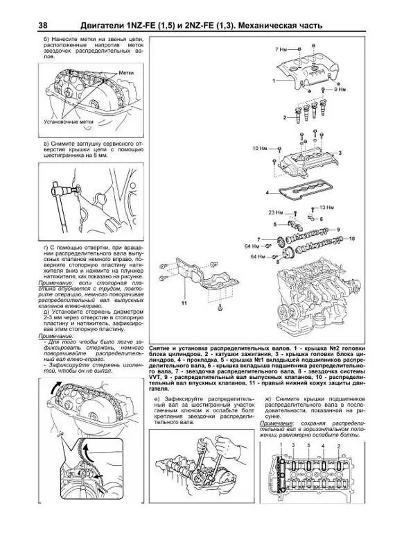 Книга - Toyota 1ZZ-FE / 2ZZ-GE / 3ZZ-FE / 4ZZ-FE. ISBN: 5-88850-250-2 AliExpress