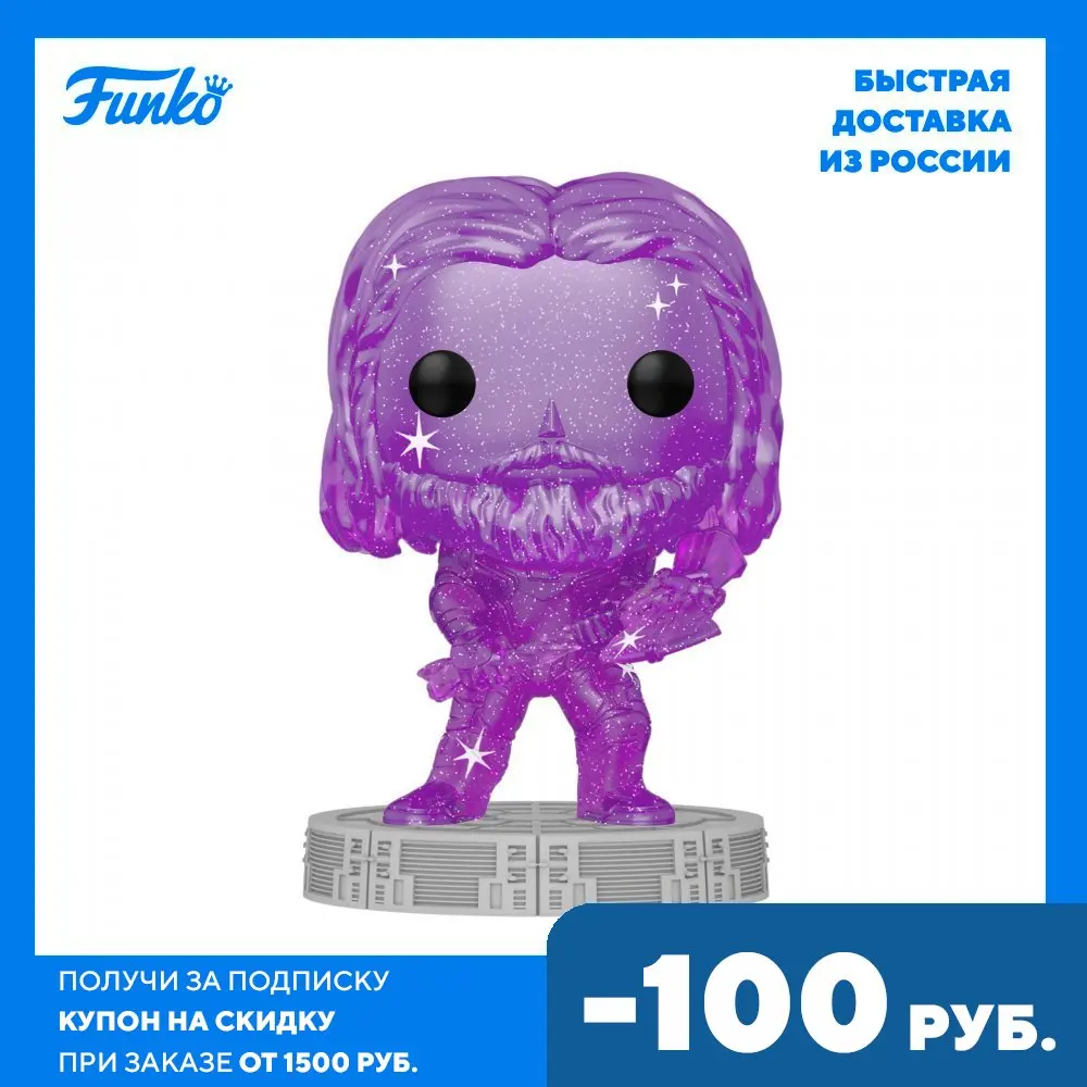 Фигурка Funko POP! Art Series Bobble Marvel Infinity Saga Thor Purple w/Case 57618