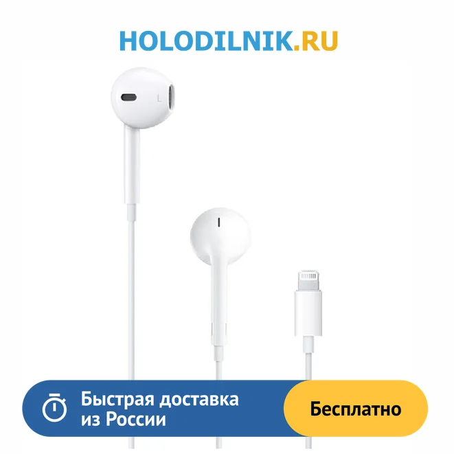 最も Apple EarPods with Lightning Connector …