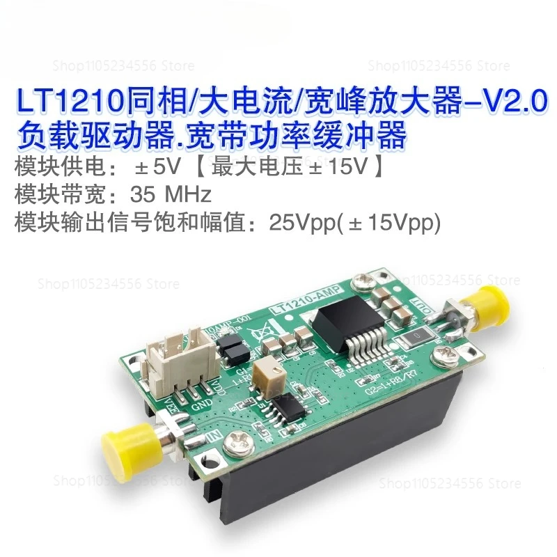 Фото Модуль усилителя высокого тока LT1210 V2.0, драйвер пьезоэлементов, буфер мощности для емкостных нагрузок №3