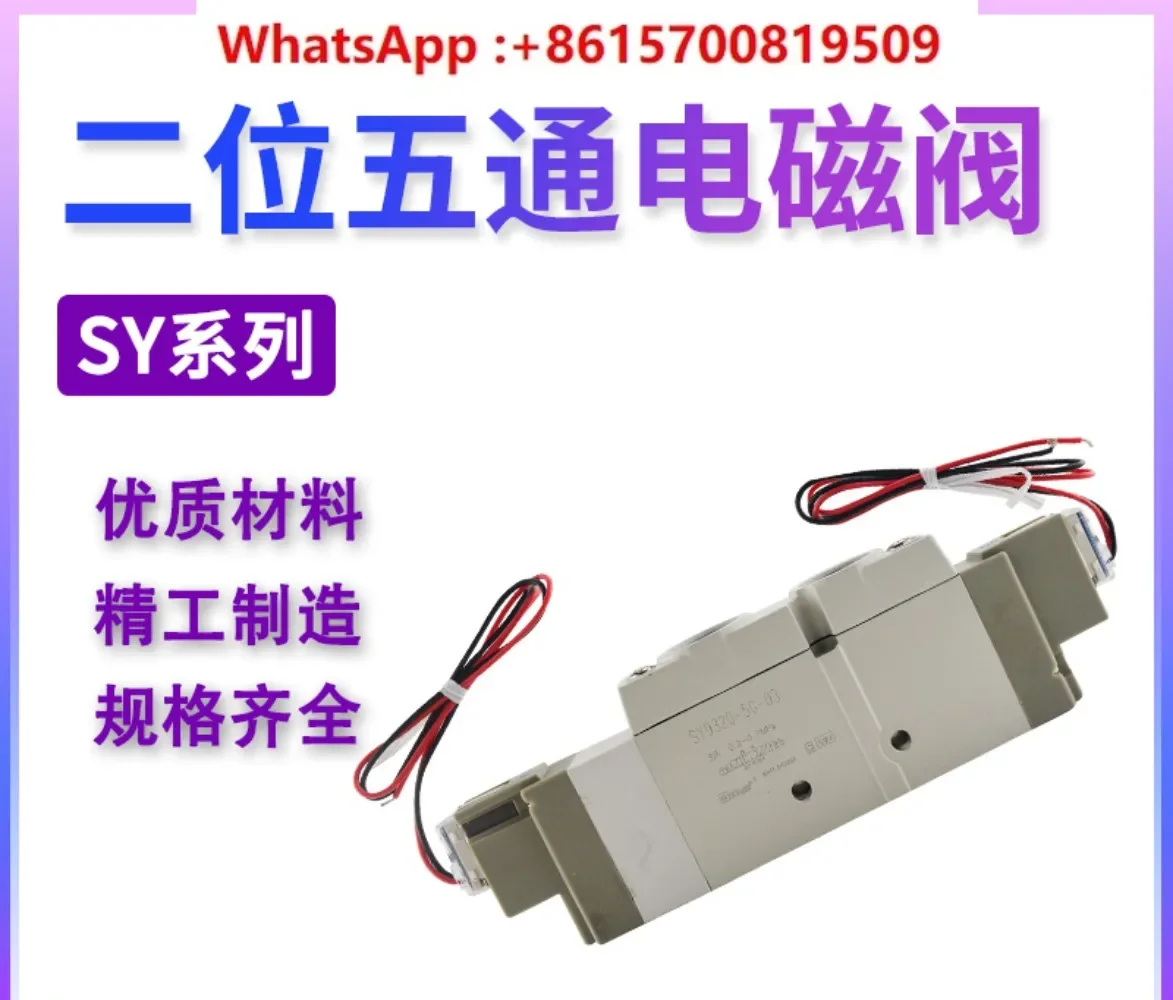 SY9120 SY9220 Электромагнитный клапан SY9320 9420 9520 SY9140 9240 YS9340 9540