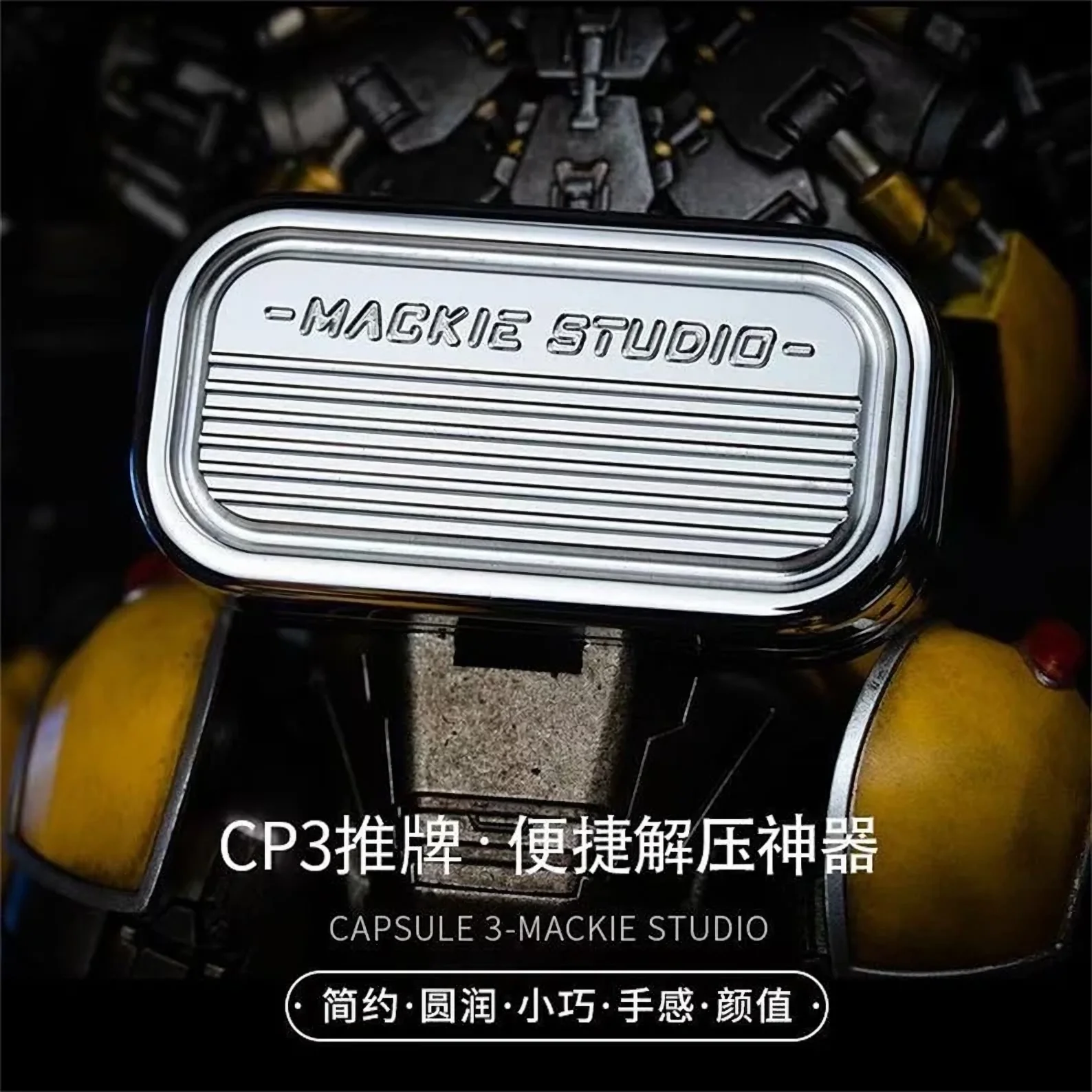 

Mackie CP3 капсулы из нержавеющей стали EDC фиджет-игрушки слайдер декомпрессионный артефакт Мужская карманная игрушка для пальцев PPB Haptic Coin