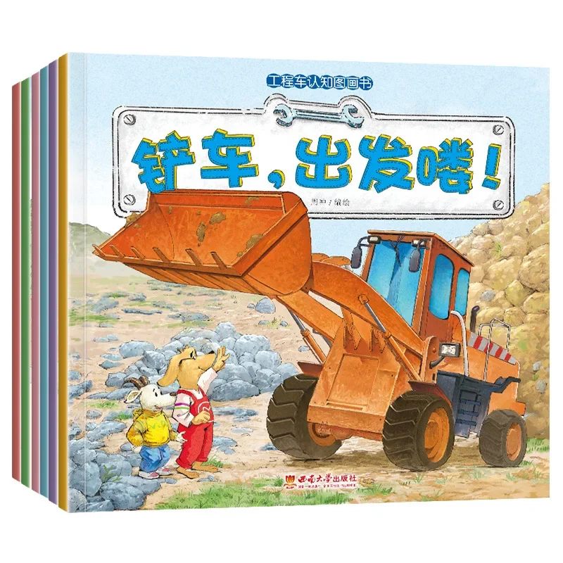 

Engineering Car Cognition Picture Book 6 Colored Edition Children's Early Education Enlightenment Car Cognition Picture Book
