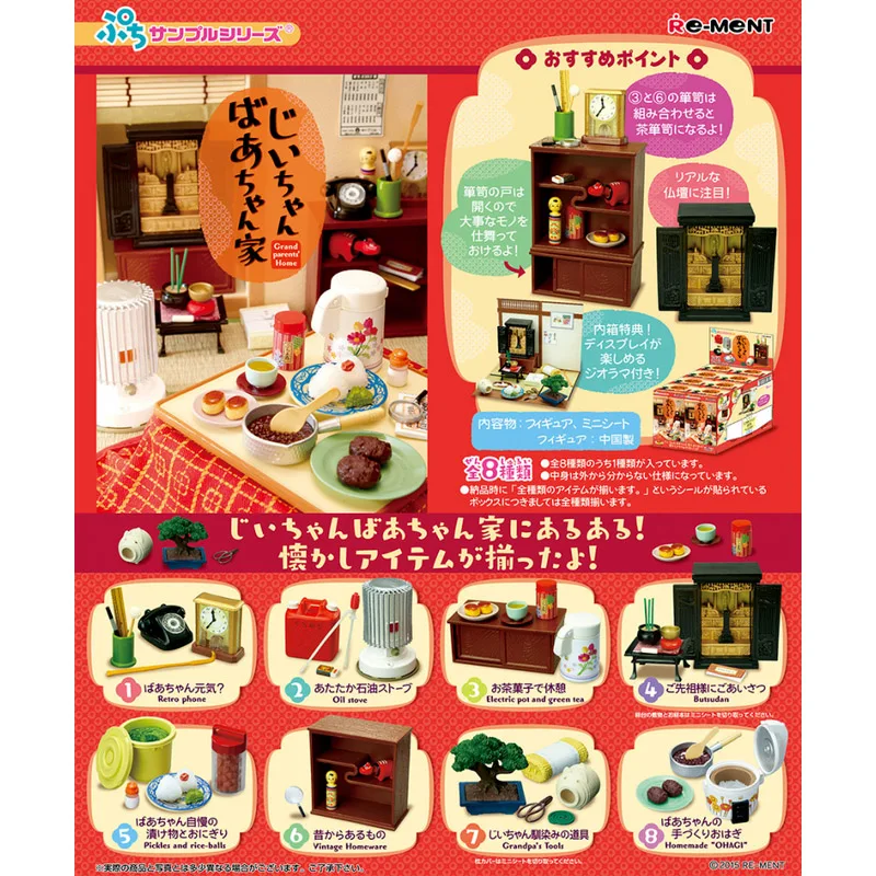 Japan Re-ment Candy Toy Grandparents' Home Life Scene Nostalgic Electrical Furniture Miniature Gacha Model Table Ornaments Gift