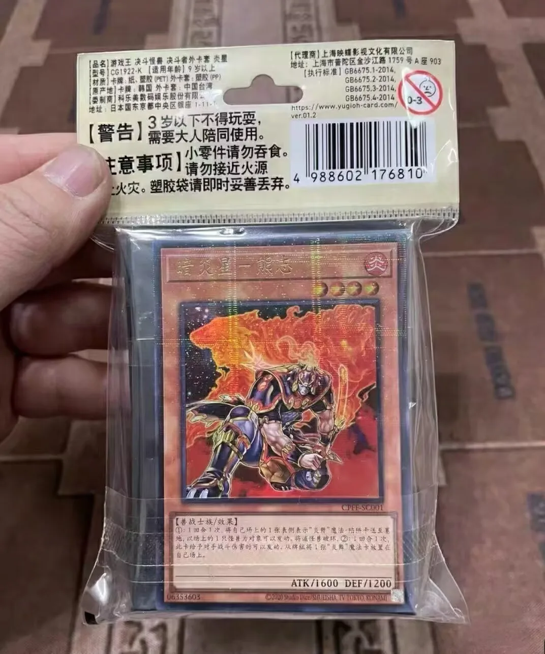 70 шт. Официальные защитные пакеты для карт Yugioh KONAMI Duel Monsters Brotherhood of the Fire Fist Bear, запечатанные, для коллекционеров (art.: 3920dbe5df96a) - 3920dbe5df96a