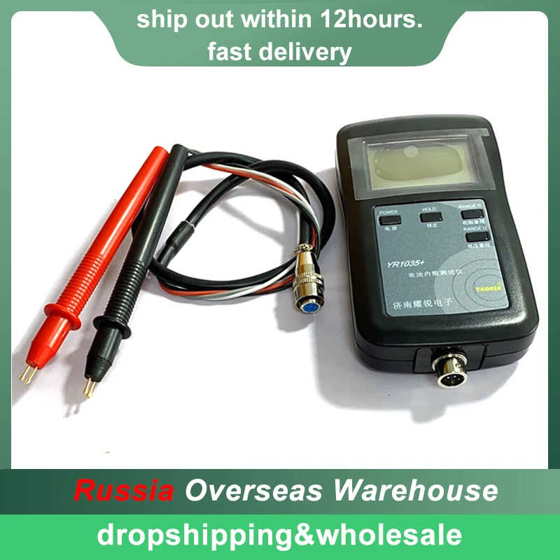 High Precision Fast YR1035 Lithium Battery Internal Resistance Test Instrument 100V Electric Vehicle Group 18650 | Инструменты