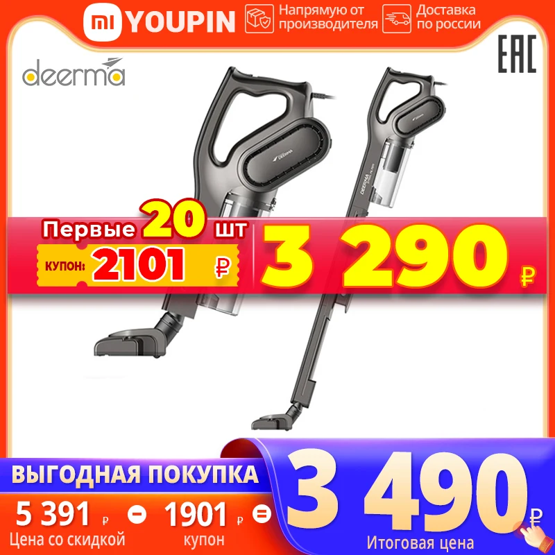 Manual vacuum cleaner deerma dx700/dx700s Russian official warranty | Vacuum Cleaners
