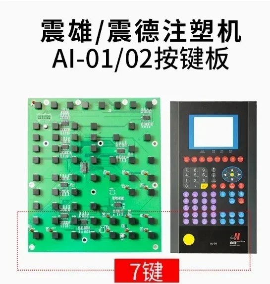 Chen Hsong/Zhen De AI-01/02/11/12 Формовочная машина Компьютерная клавиатура Схема панели