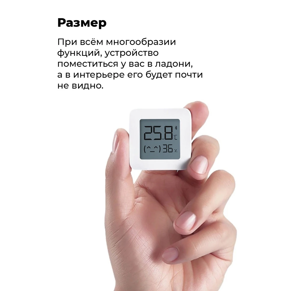 Xiaomi Умный комнатный термометр-гигрометр 2 |