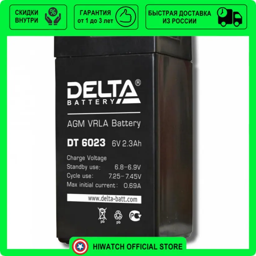 Аккумулятор герметичный свинцово-кислотный Delta DT 6023 |