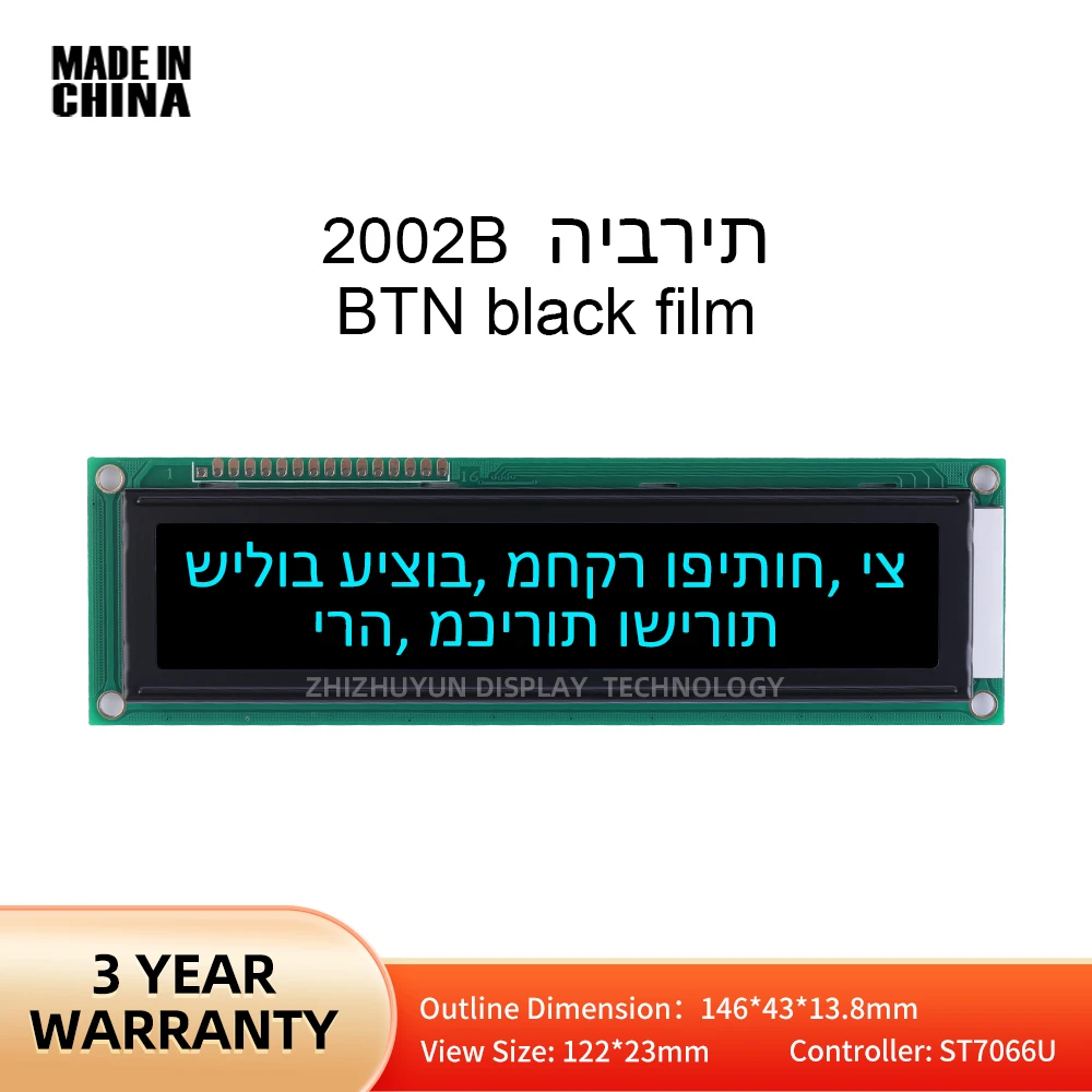 Фото ЖК-экран LCD2002B иврит, BTN, черная пленка, Ледяной Синий контроллер ST7066U, Многоязычный ЖК-модуль №1