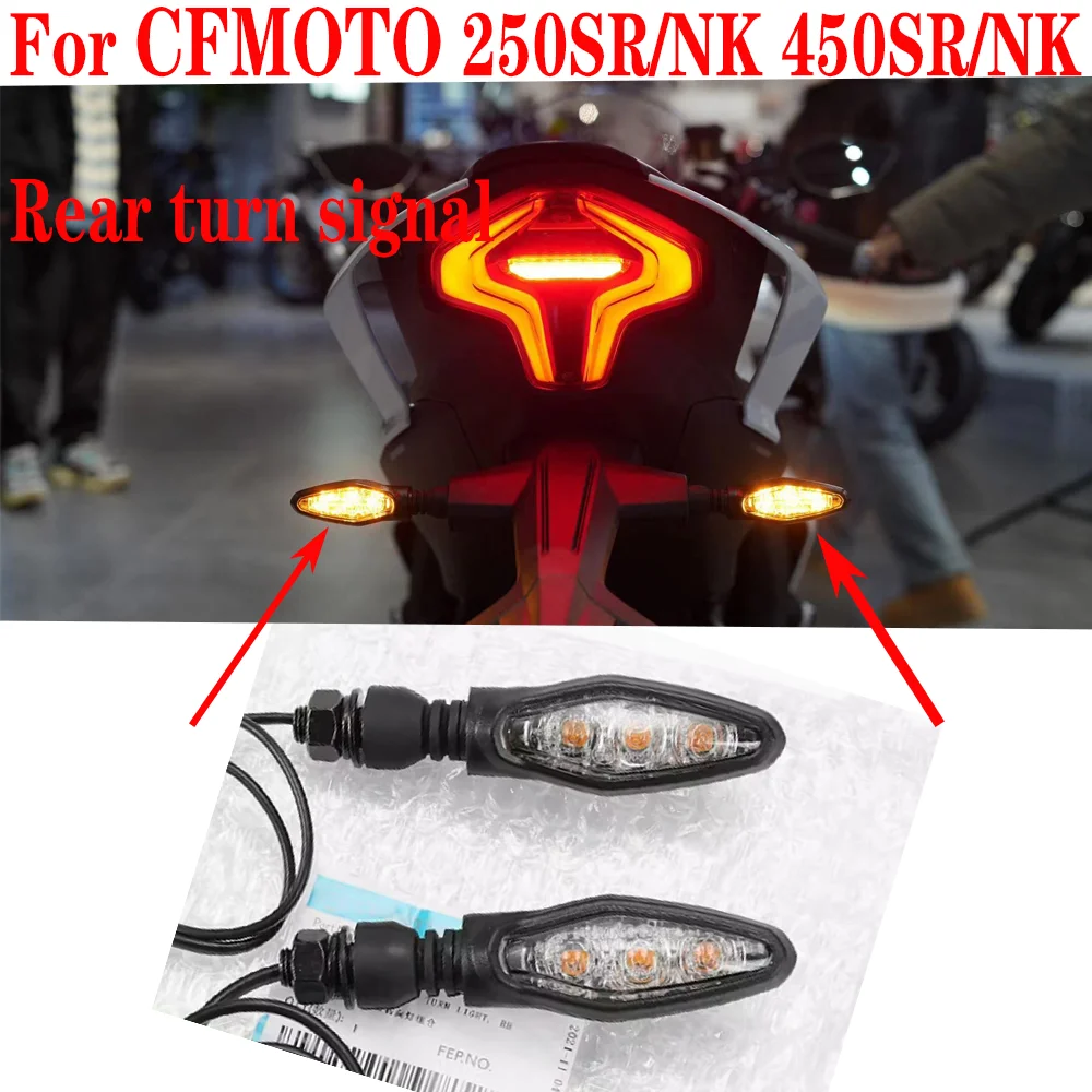 Для мотоцикла CFMOTO 450SR 250SR/NK 450SR/NK оригинальные детали CF400-6-9 сигнал поворота заднее