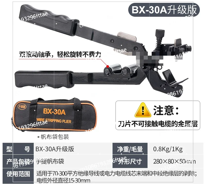 Многофункциональный инструмент для зачистки проводов BX-30 Кабель 10KV Верхняя