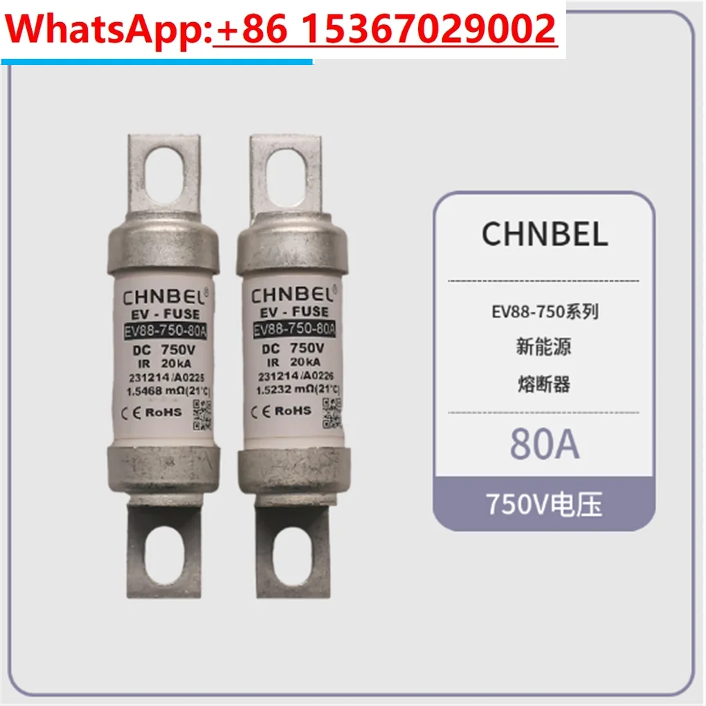 Фото Автомобильные предохранители CHNBEL New Energy серии EV88-750, от 20А до 400А, различные модели №4