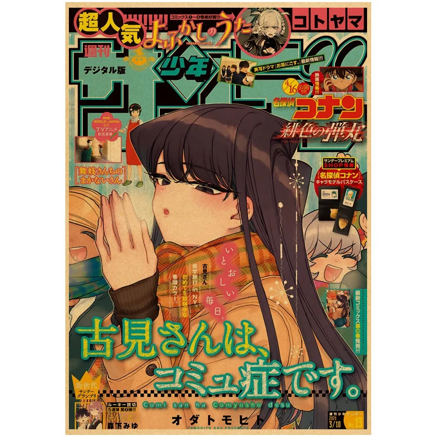 Фото Настенные постеры Komyushou Desu, постеры на стену, настенные постеры, постеры для фотографирования, винтажный дом, аниме декор, Постер в винтажном... №5