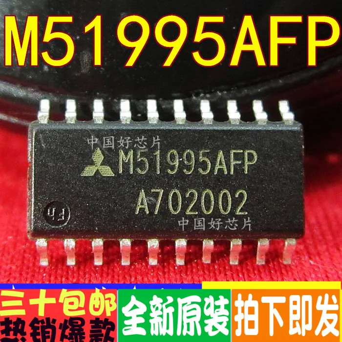 

Бесплатная доставка M51995AFP M51995 10 шт.