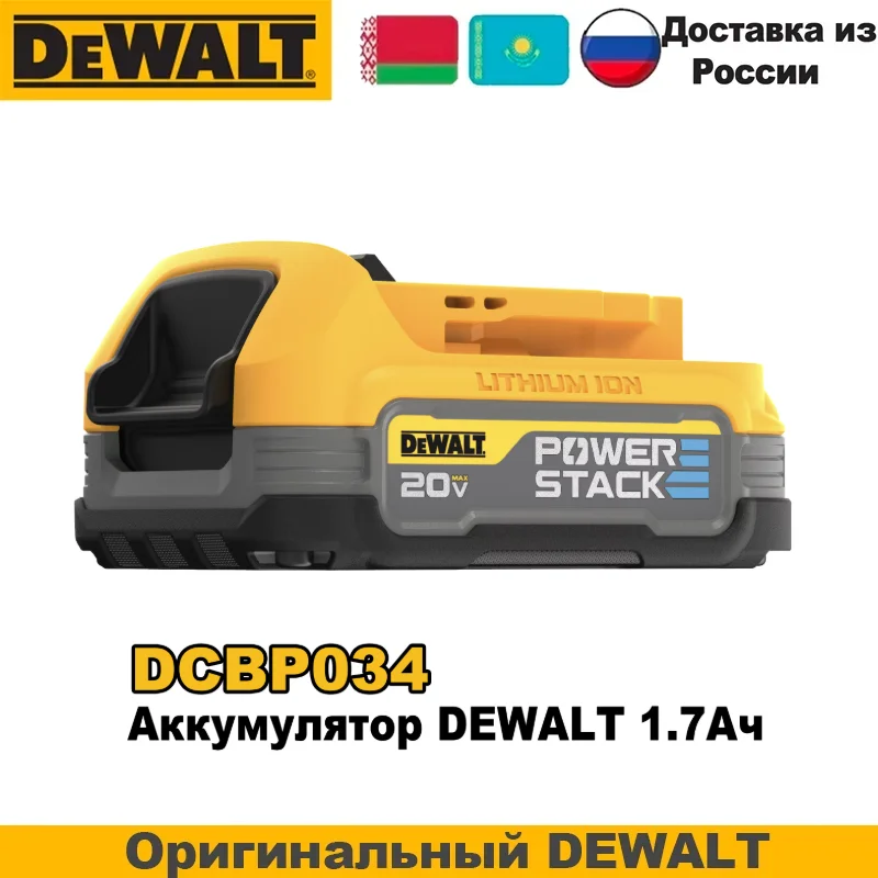 

Аккумулятор DEWALT MAX XR 20В
