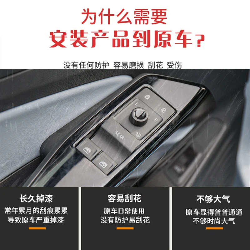 For Volkswagen ID4X id4crozz ABS Interior Door Glass Window Up Switch Key Frame Patch