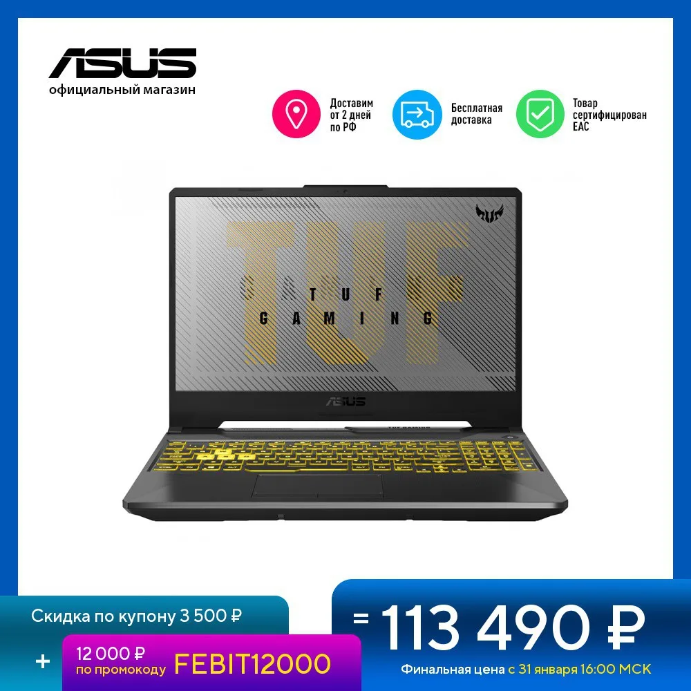  Ноутбук ASUS FA506QR-HN035 15.3 FHD\AMD Ryzen 7 5800H\512Gb SSD\16 Gb\GeForce RTX 3070 для ноутбуков\No OS\Grey 