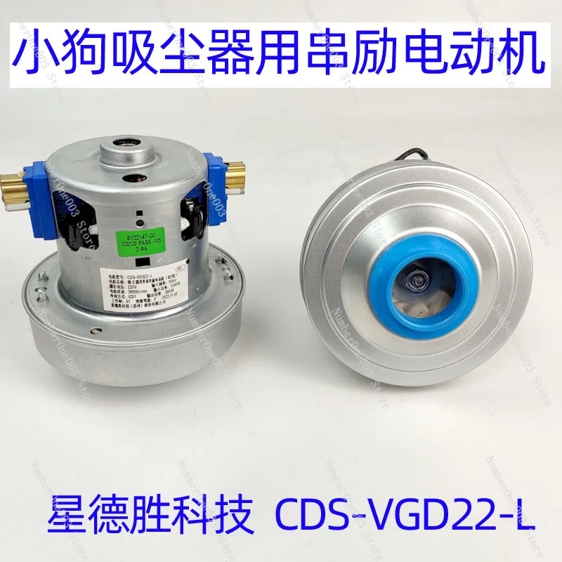Фото Двигатель бытового пылесоса для щенков D9002 D9005 D9008 Двигатель CDS-VGS22-L 1200 Вт №2
