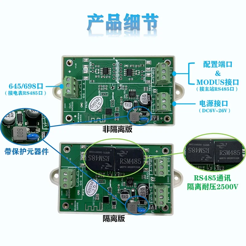 Фото Полный контроль, преобразователь протокола DLT645/DLT698 в протокол MODBUS, коллектор RS485 в 485 №2