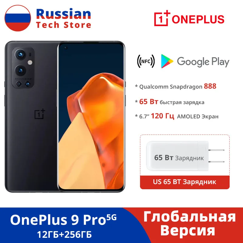 Глобальная Версия OnePlus 9 Pro Смартфон 12Гб 256Гб Snapdragon 888 120 Гц Жидкий Дисплей Hasselblad